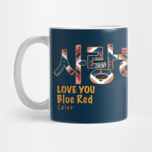 Love Flower Geometric Blue and Red Colorful #7 Mug